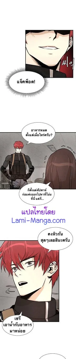 Return Survival - หน้า 10