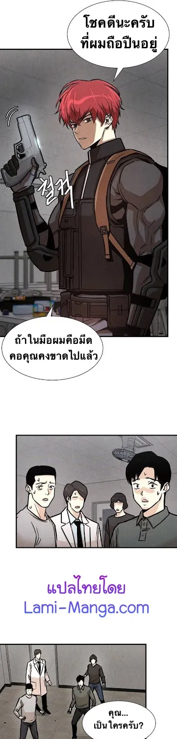 Return Survival - หน้า 17