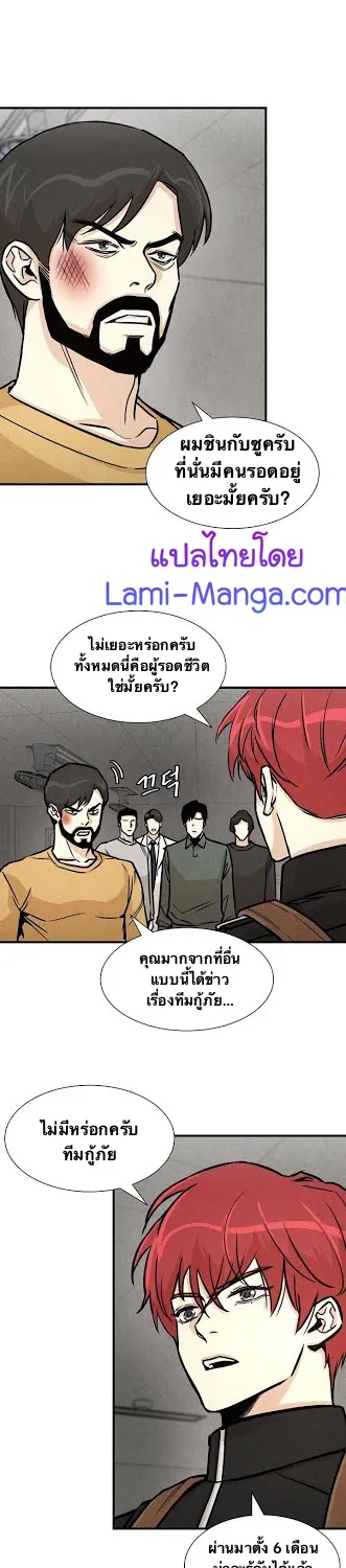 Return Survival - หน้า 19