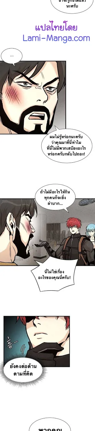 Return Survival - หน้า 20