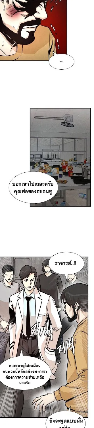 Return Survival - หน้า 22