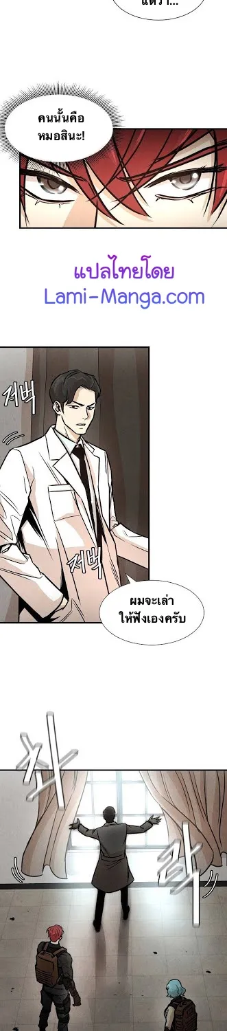 Return Survival - หน้า 23