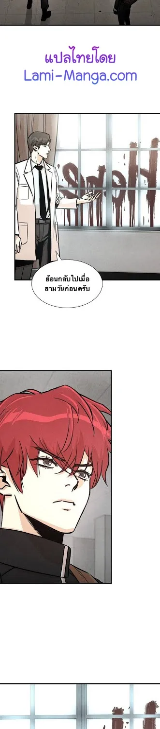 Return Survival - หน้า 24