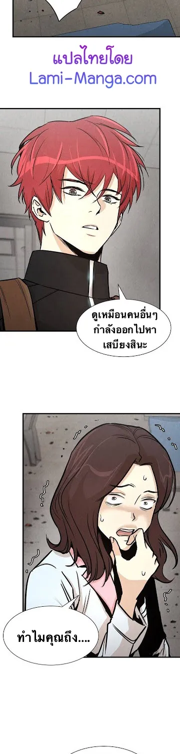 Return Survival - หน้า 4