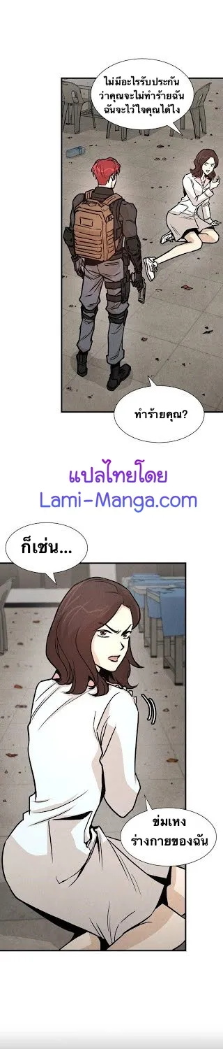 Return Survival - หน้า 6