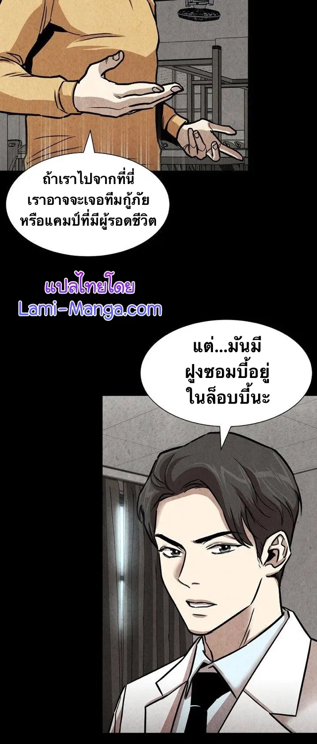 Return Survival - หน้า 2