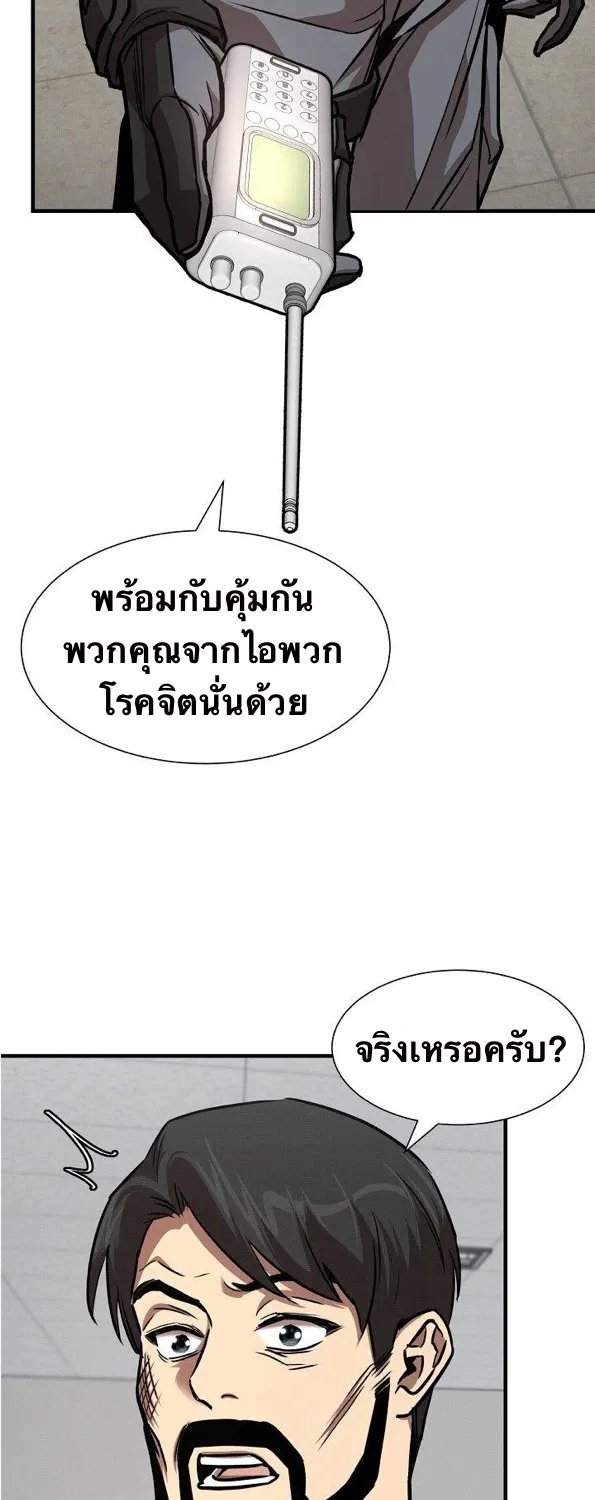 Return Survival - หน้า 28