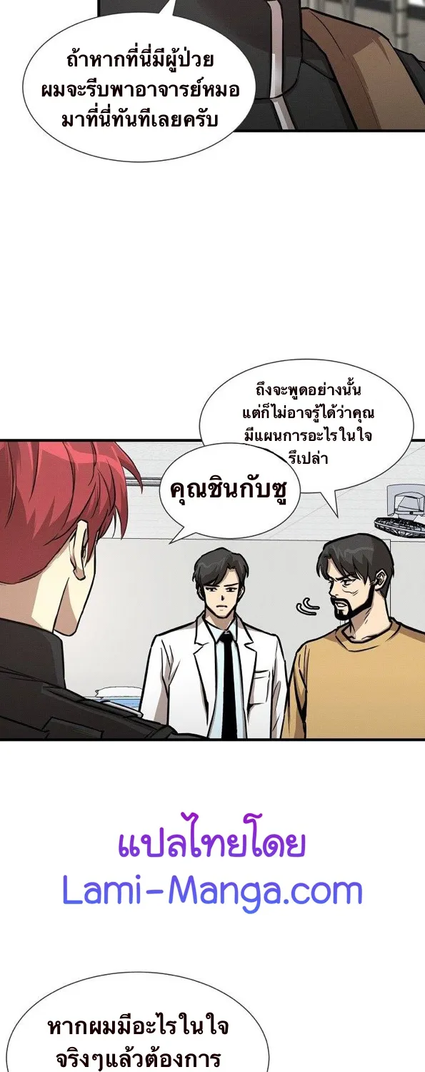 Return Survival - หน้า 31