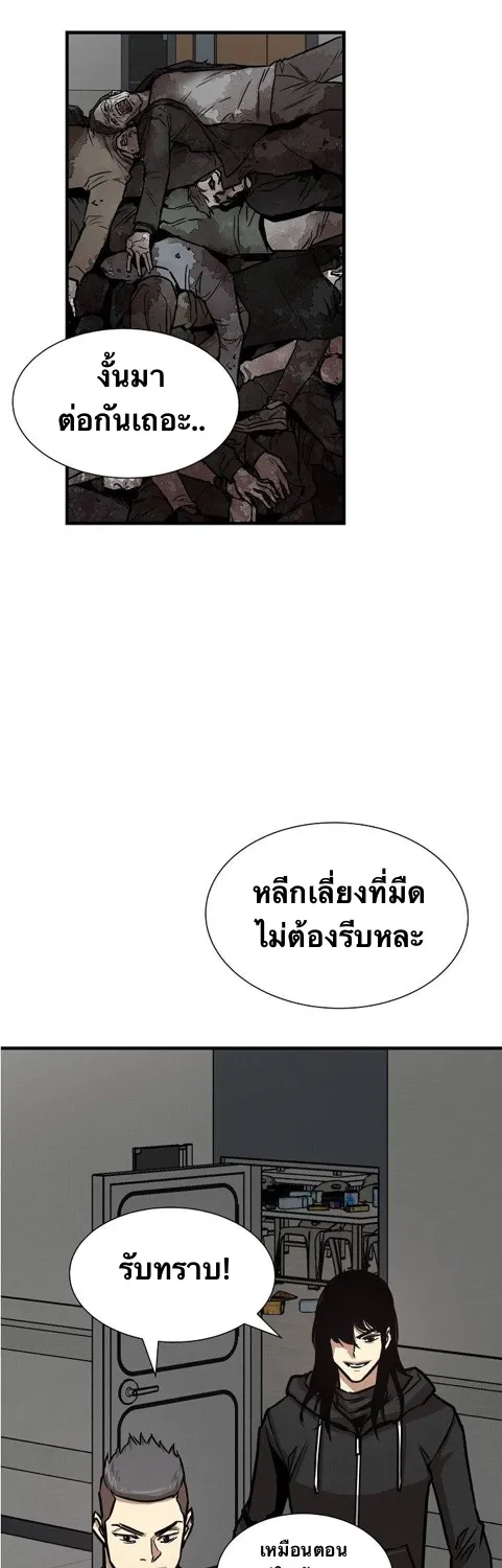 Return Survival - หน้า 41