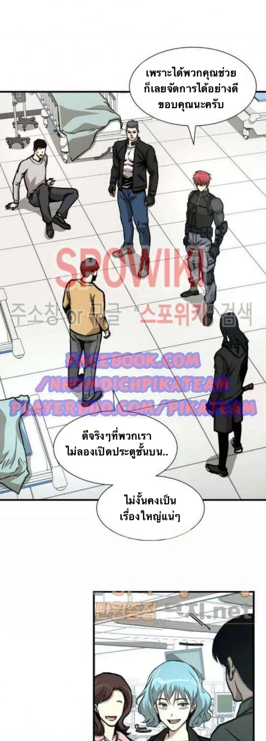 Return Survival - หน้า 49