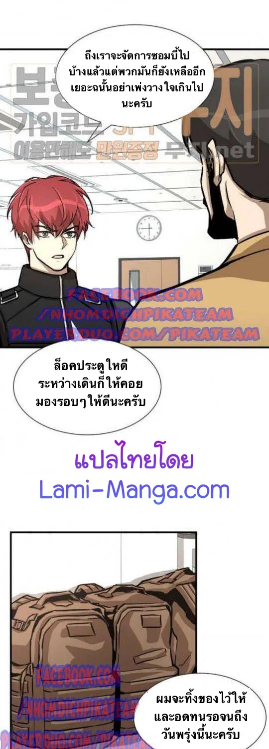 Return Survival - หน้า 53