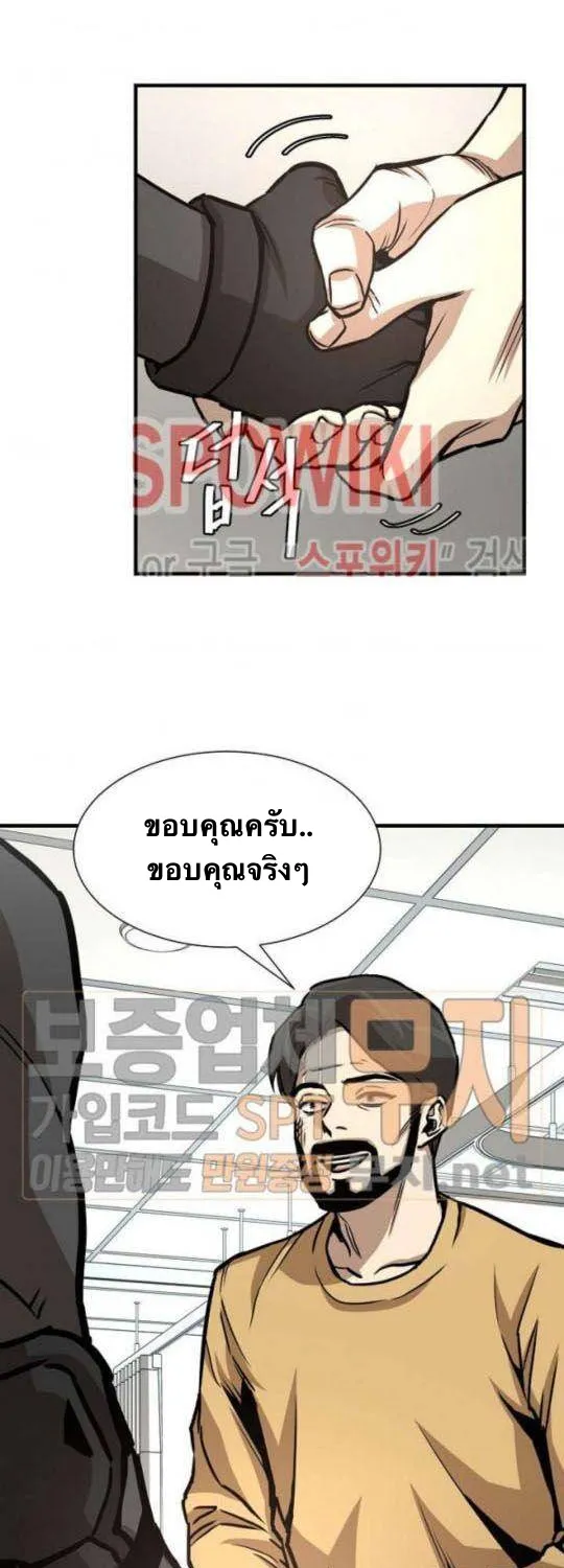 Return Survival - หน้า 55