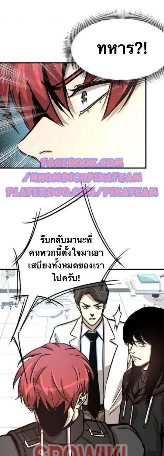 Return Survival - หน้า 61