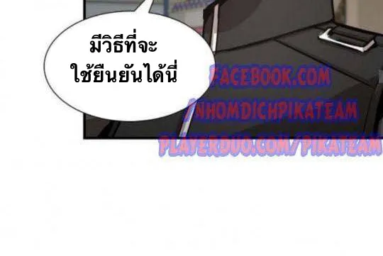 Return Survival - หน้า 7