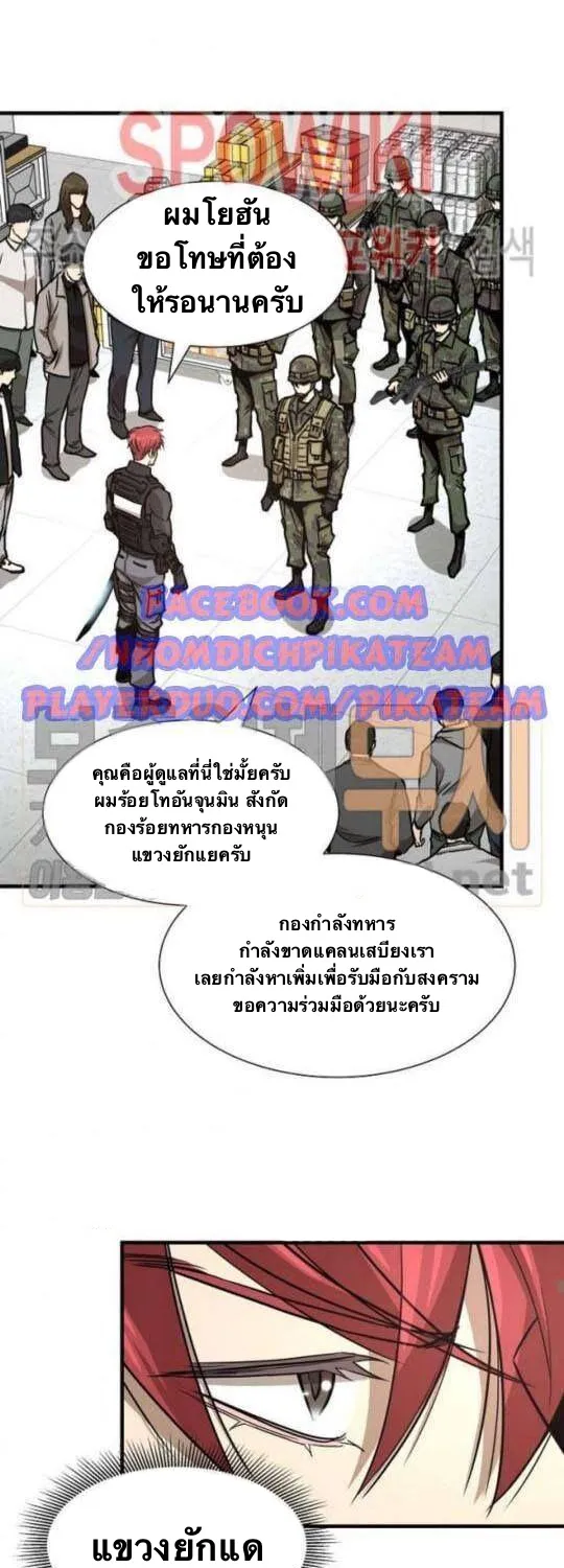 Return Survival - หน้า 10