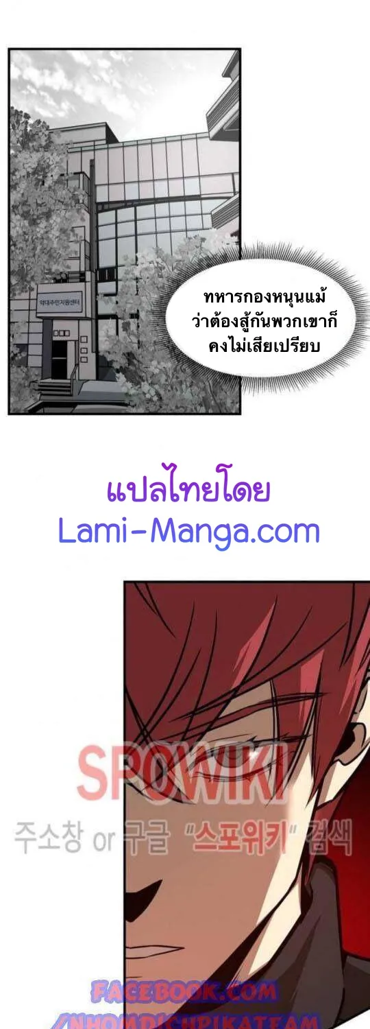 Return Survival - หน้า 12