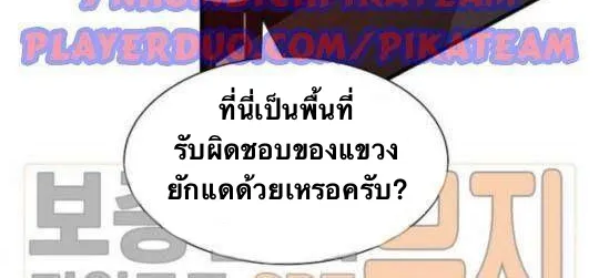 Return Survival - หน้า 13