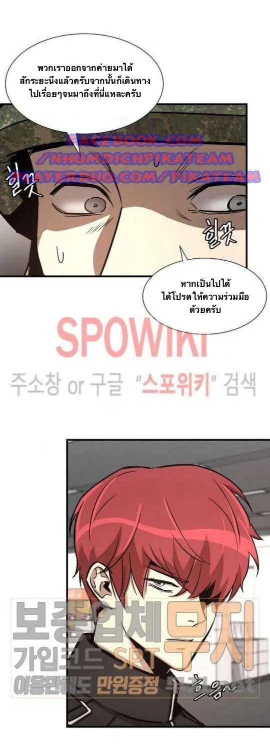 Return Survival - หน้า 15