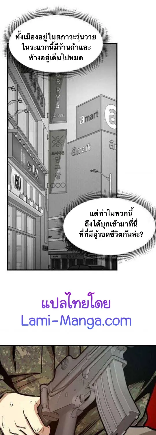 Return Survival - หน้า 17