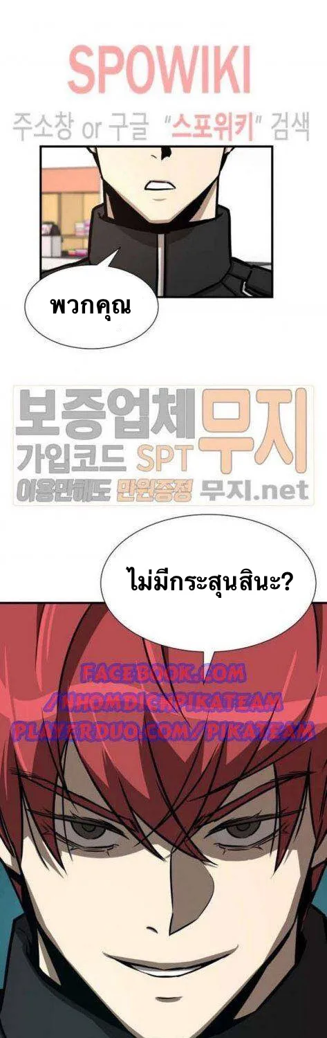 Return Survival - หน้า 19