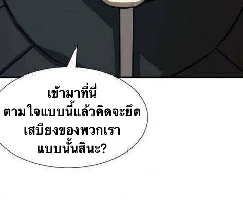 Return Survival - หน้า 20