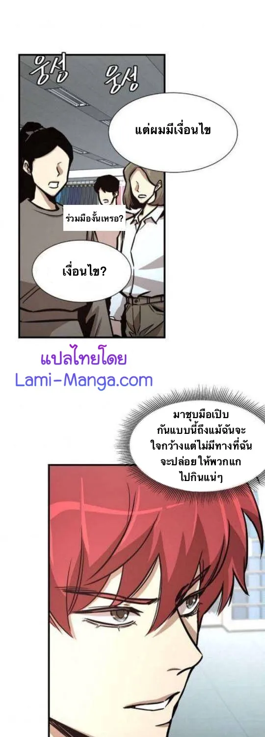 Return Survival - หน้า 26