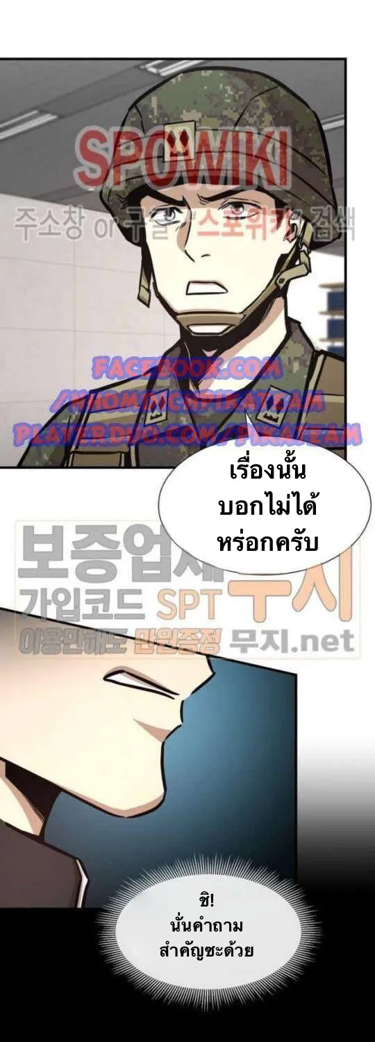 Return Survival - หน้า 33