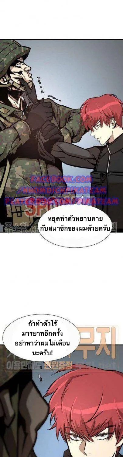 Return Survival - หน้า 46