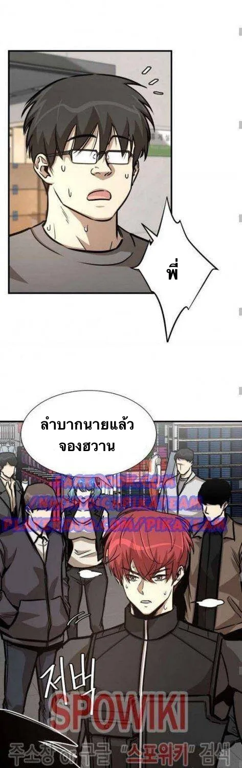 Return Survival - หน้า 6