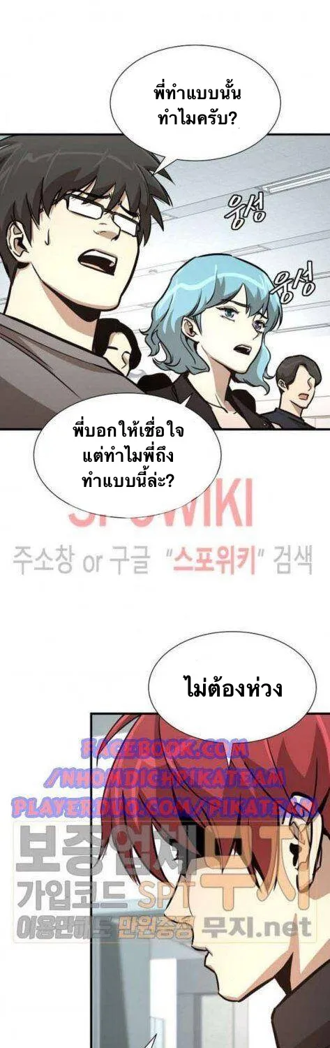 Return Survival - หน้า 60