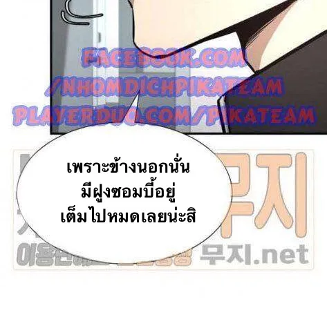 Return Survival - หน้า 63