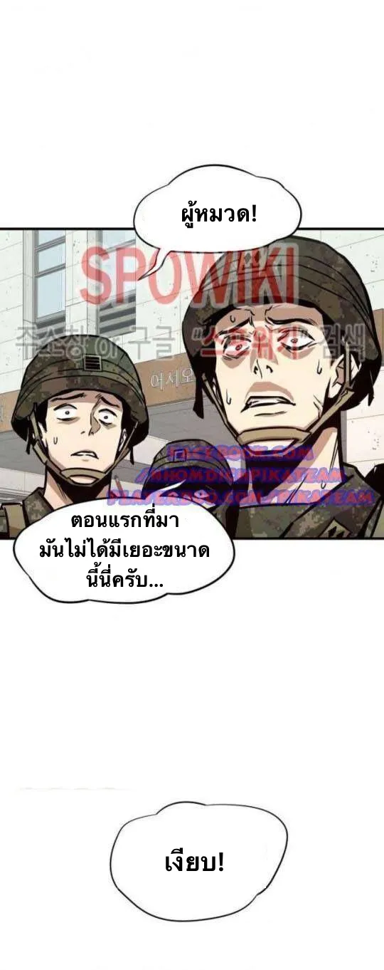 Return Survival - หน้า 72