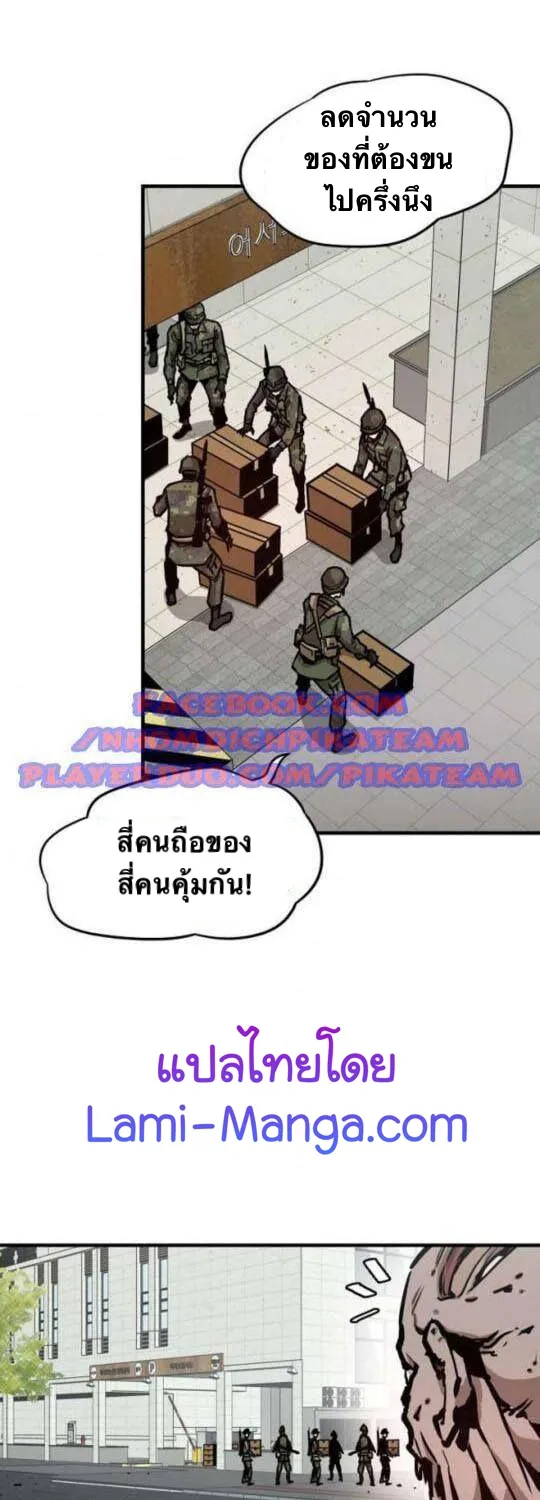 Return Survival - หน้า 73