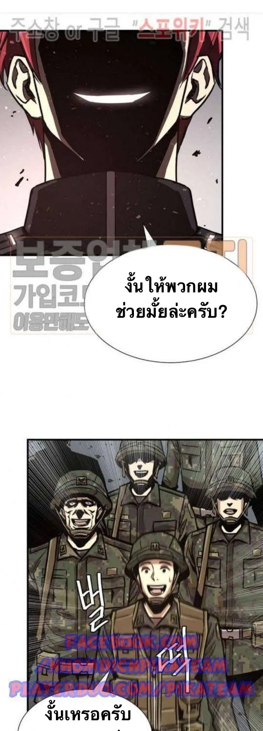 Return Survival - หน้า 20