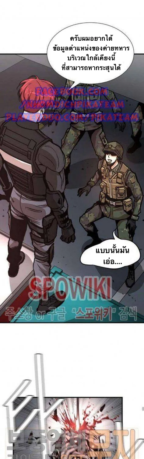 Return Survival - หน้า 24