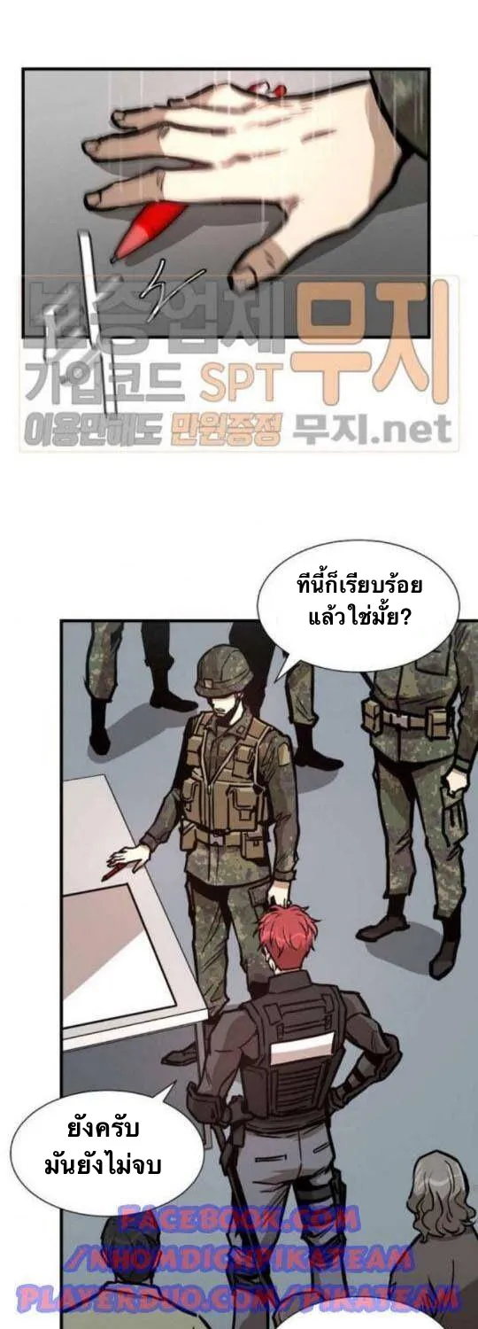 Return Survival - หน้า 46