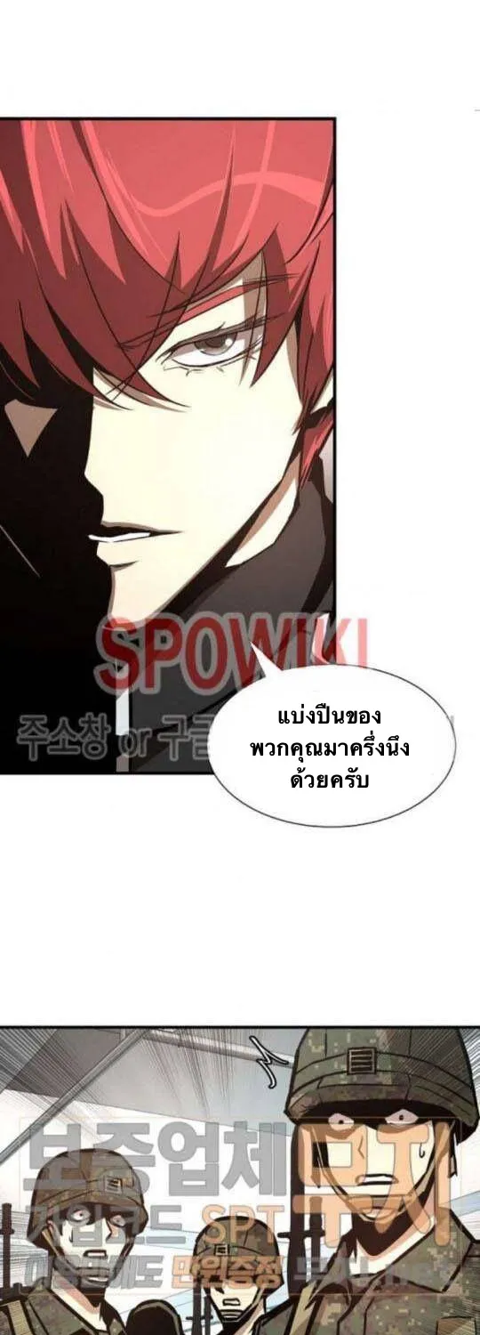 Return Survival - หน้า 48