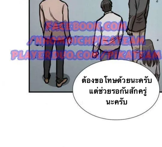 Return Survival - หน้า 60