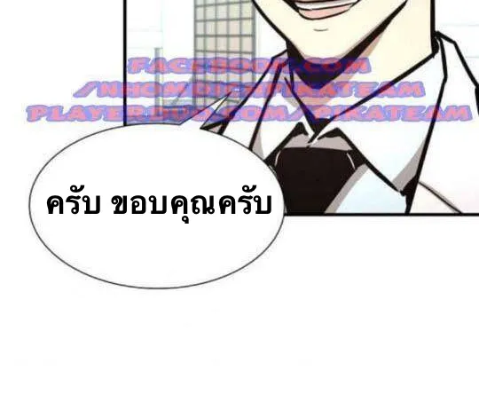 Return Survival - หน้า 66