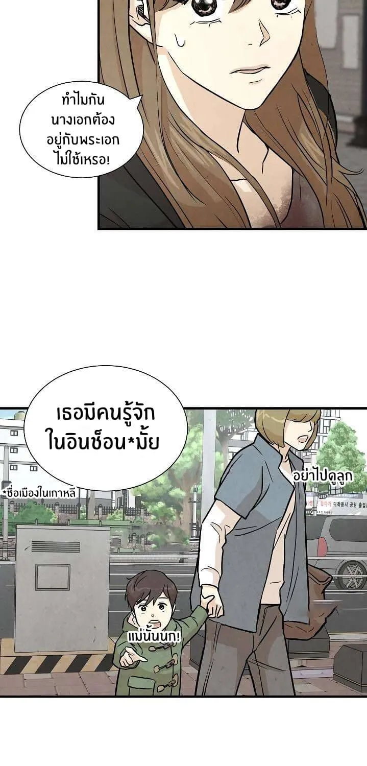 Return Survival - หน้า 18