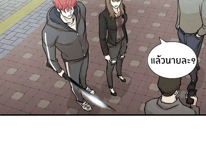 Return Survival - หน้า 21