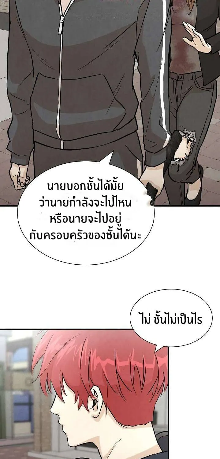 Return Survival - หน้า 35