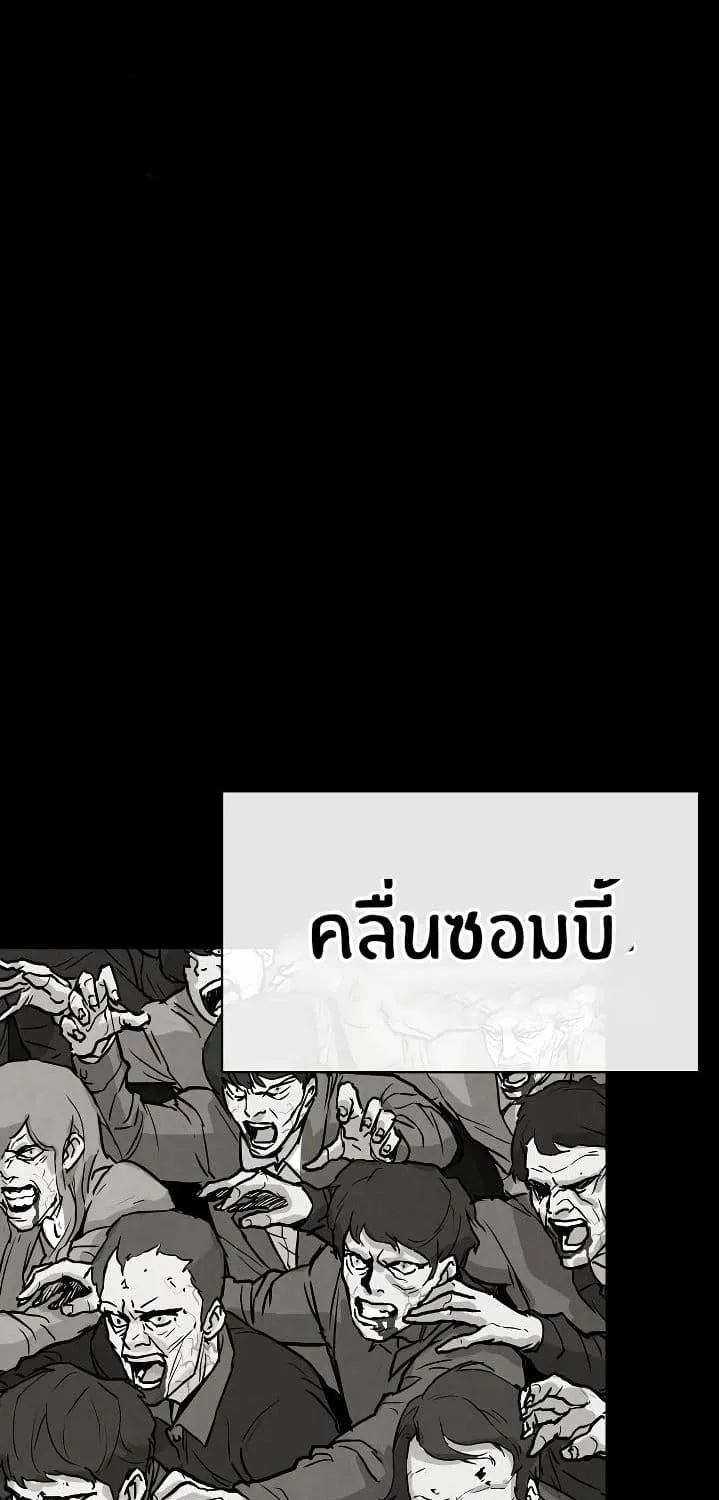 Return Survival - หน้า 47