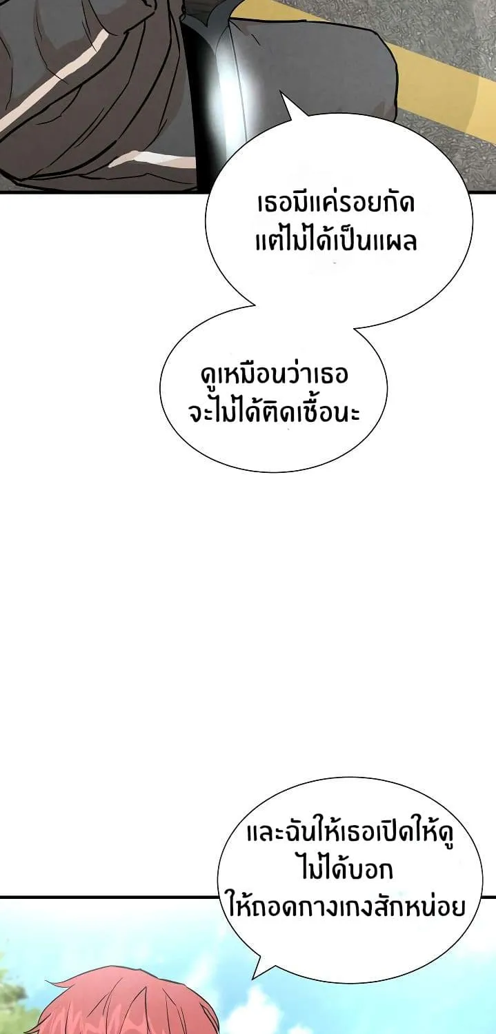 Return Survival - หน้า 8