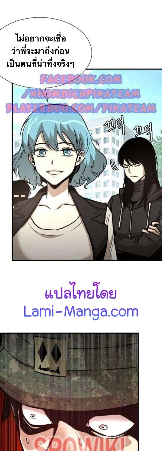 Return Survival - หน้า 17