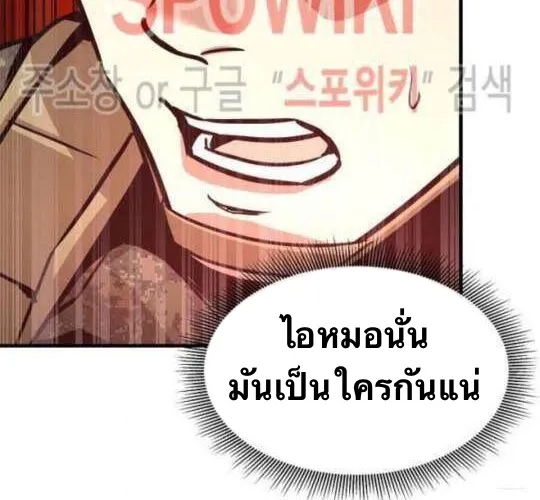 Return Survival - หน้า 18