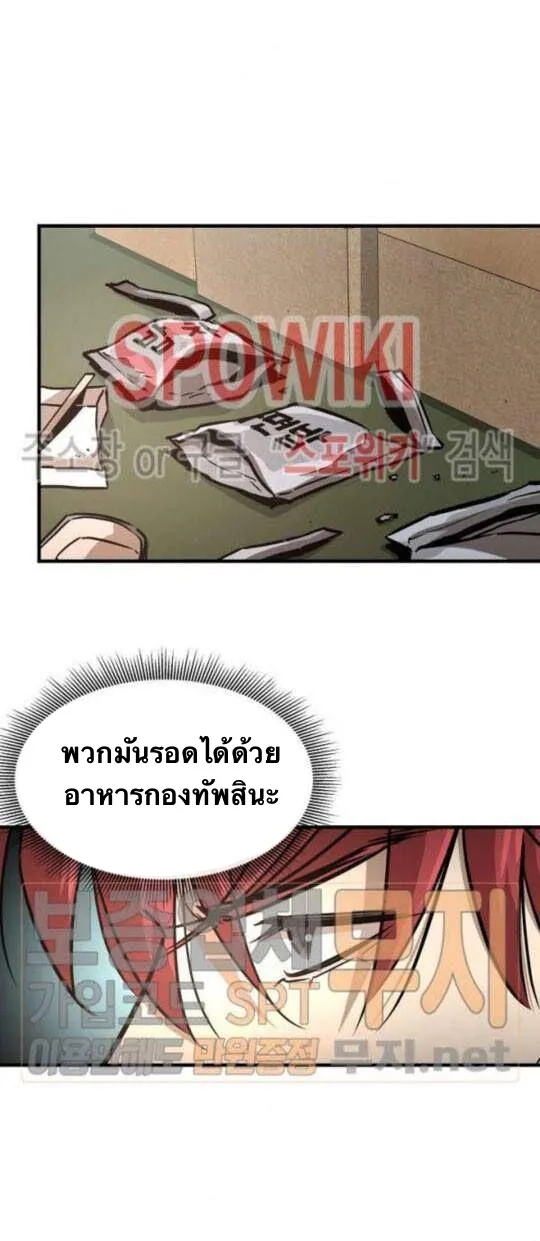 Return Survival - หน้า 21