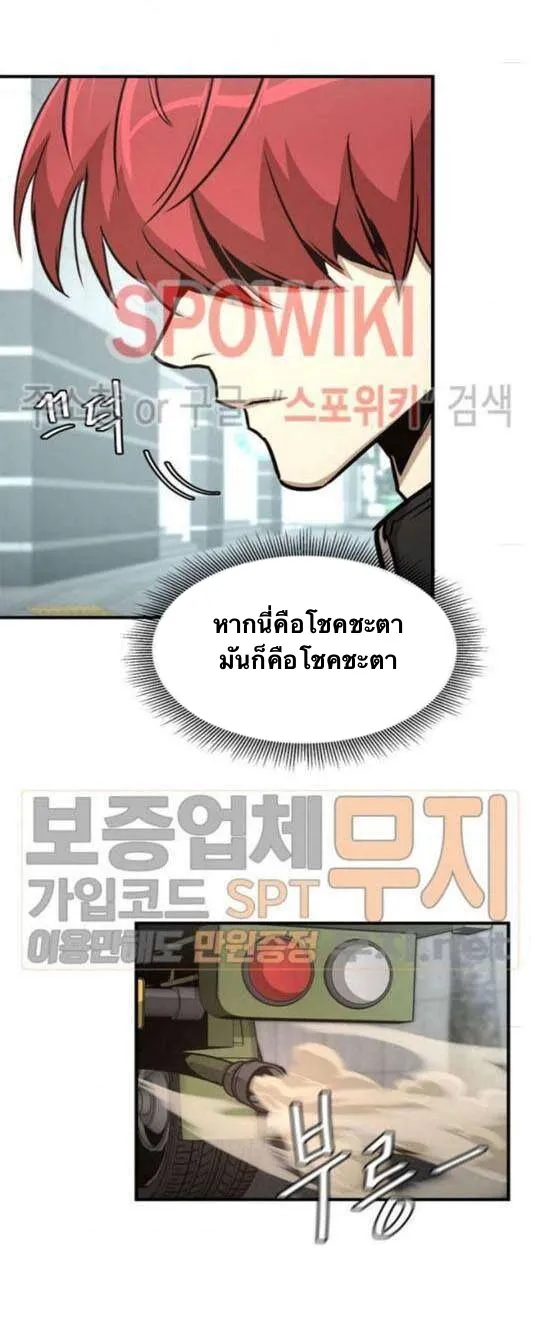 Return Survival - หน้า 23