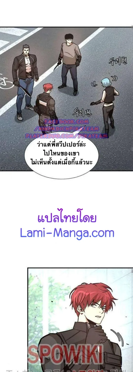 Return Survival - หน้า 24