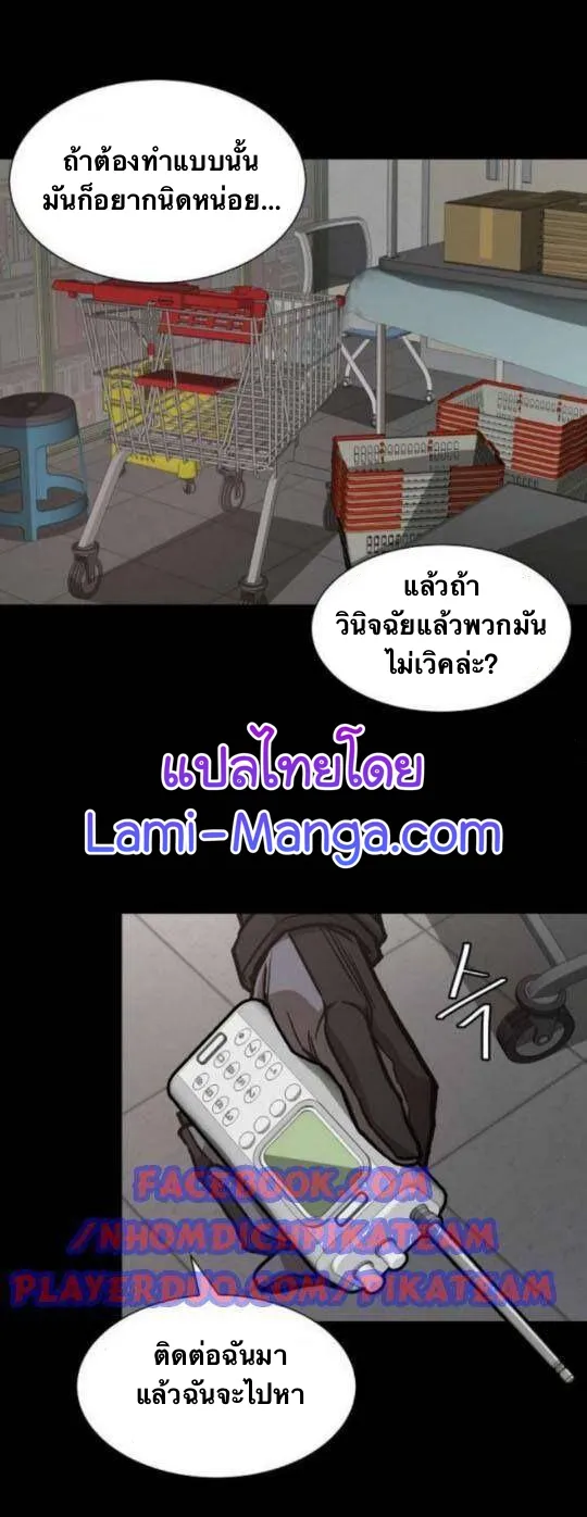 Return Survival - หน้า 33